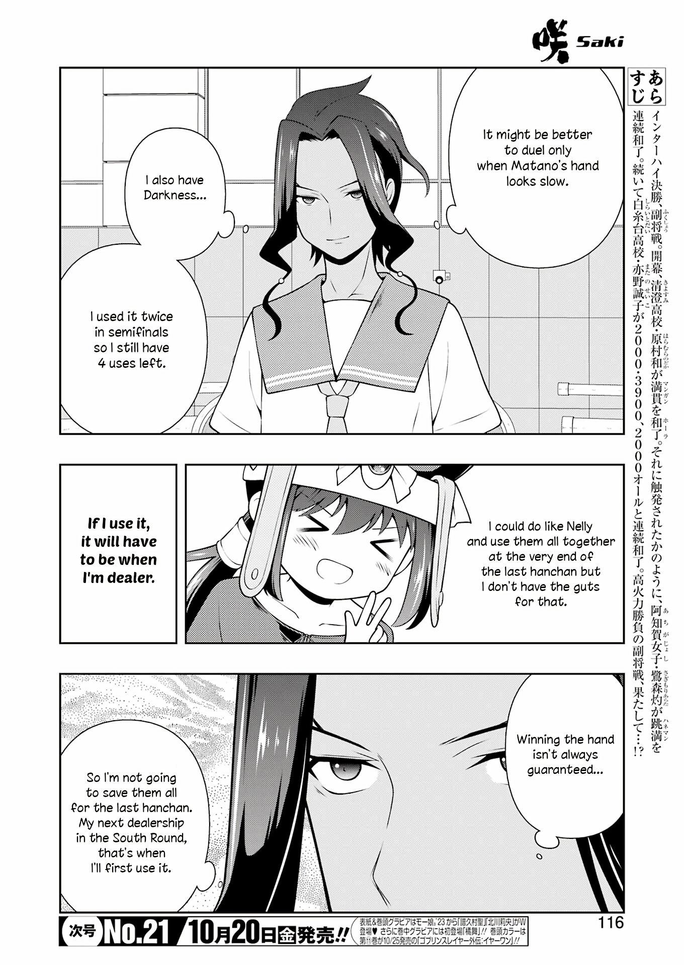 Saki - Chapter 265: Compatibility