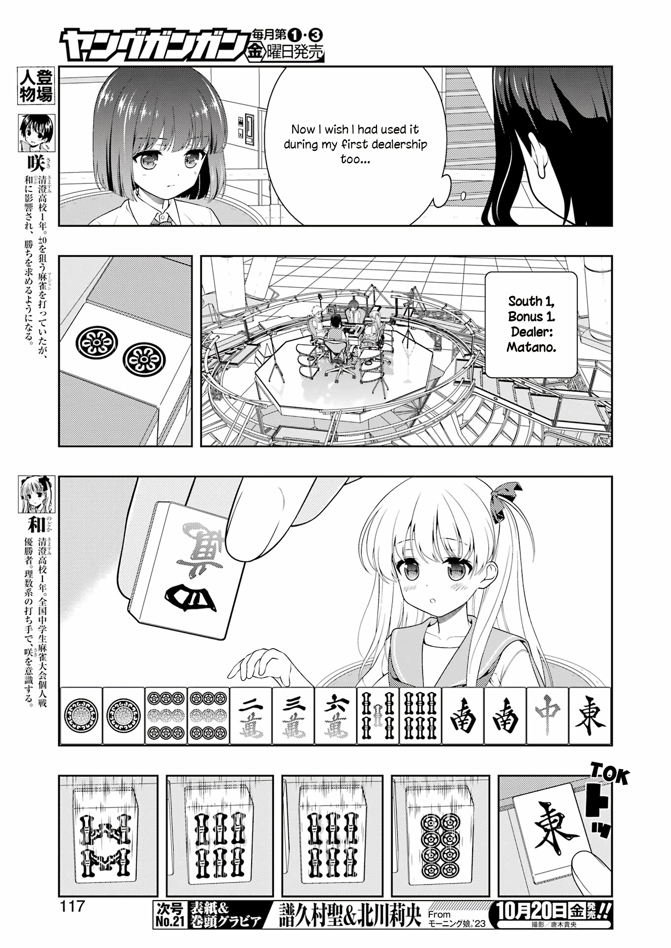 Saki - Chapter 265: Compatibility