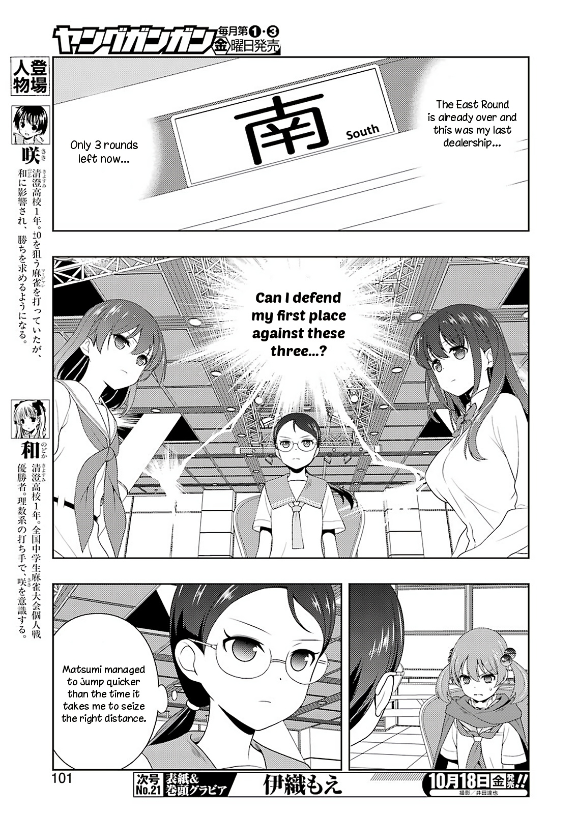 Saki - Chapter 208: Ready To Fight