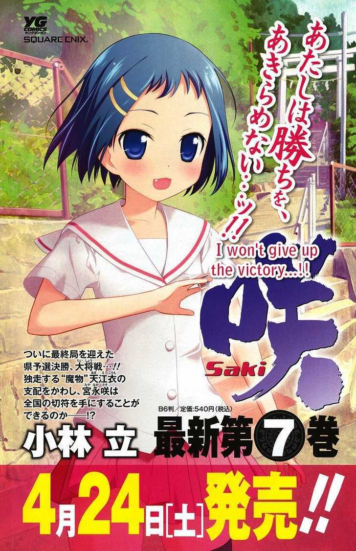 Saki - Chapter 63