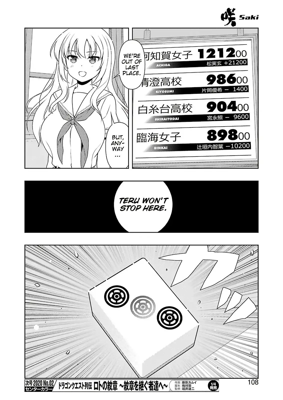 Saki - Chapter 212: Decision