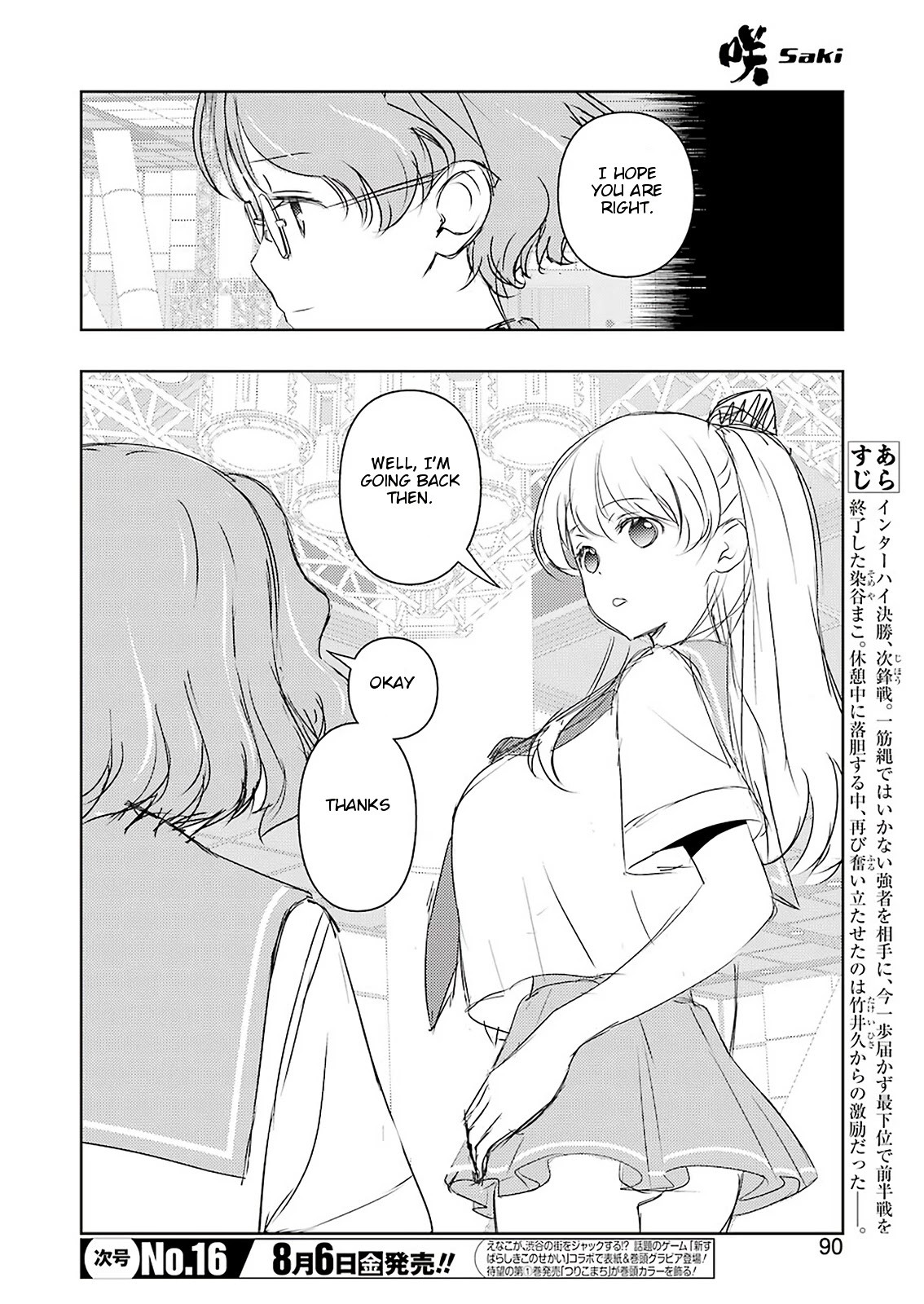 Saki - Chapter 234: Prostration