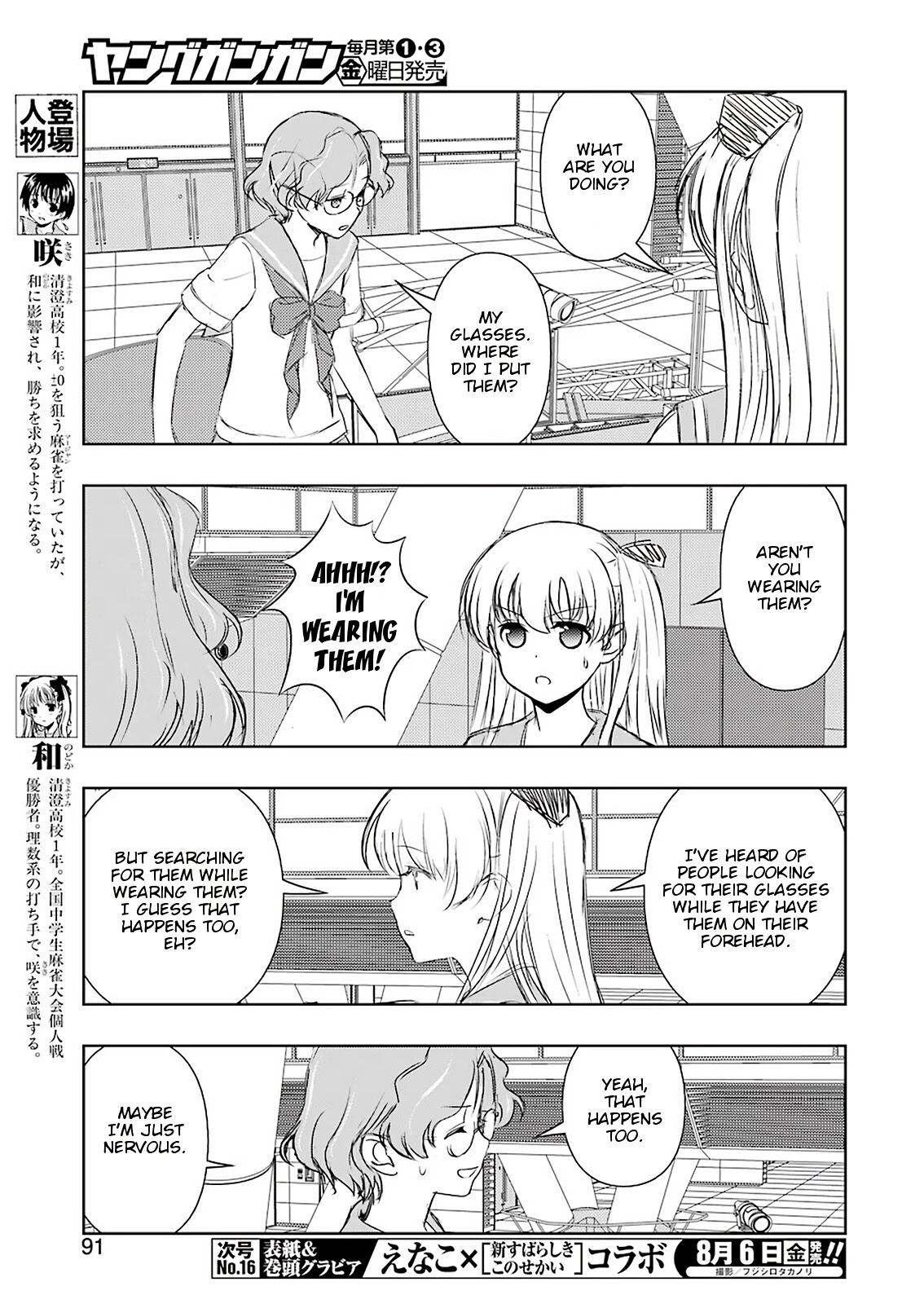 Saki - Chapter 234: Prostration