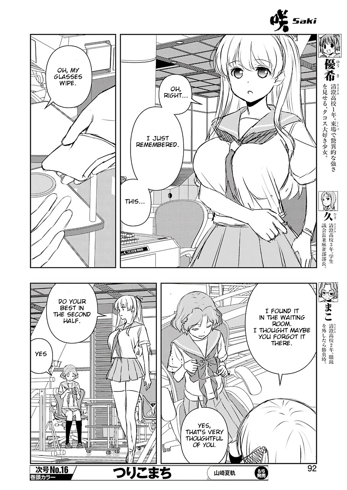 Saki - Chapter 234: Prostration