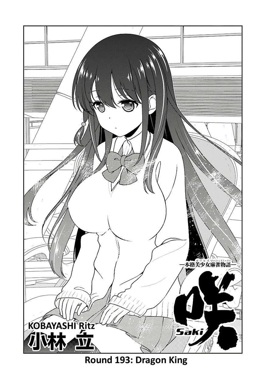 Saki - Chapter 193