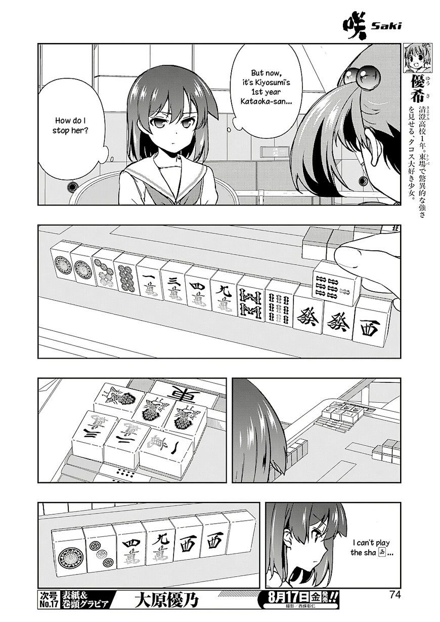 Saki - Chapter 193