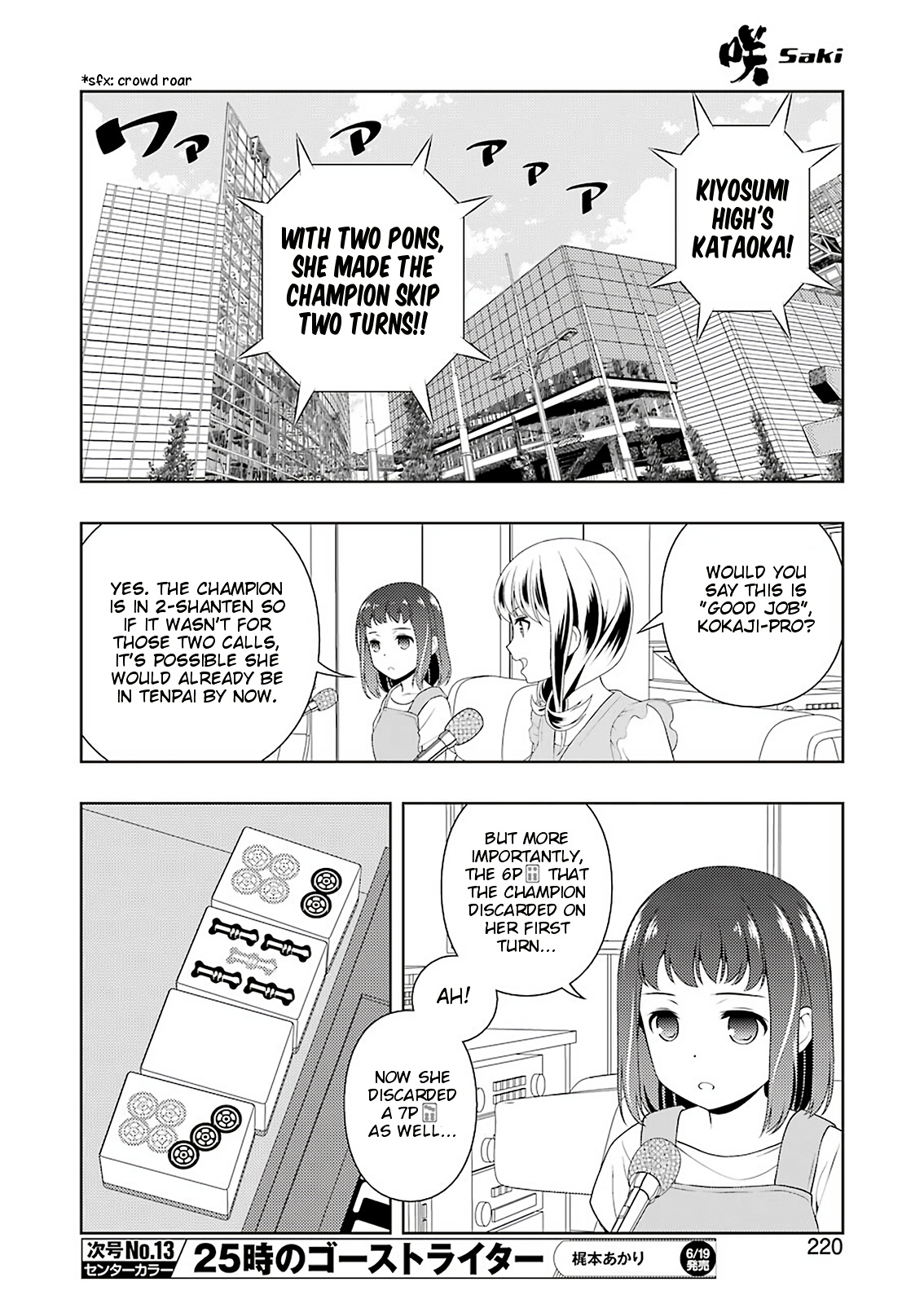 Saki - Chapter 217: Combined Efforts