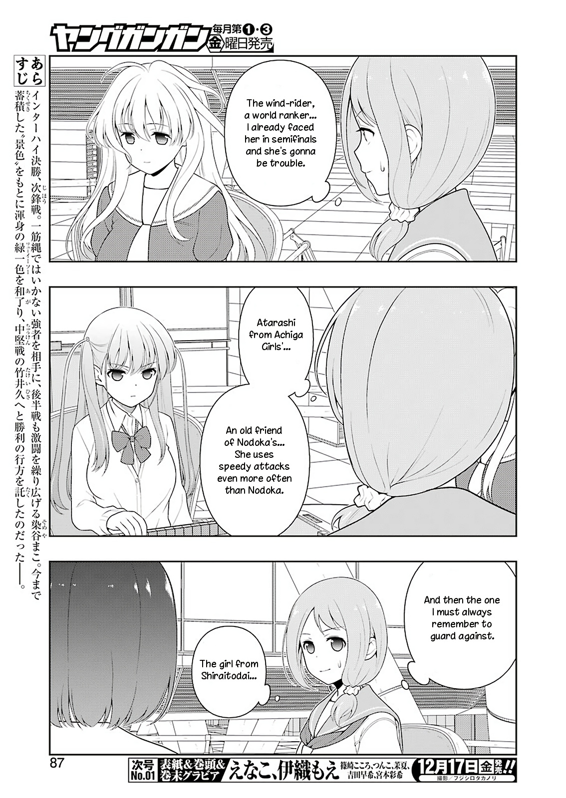 Saki - Chapter 238: Pleasure