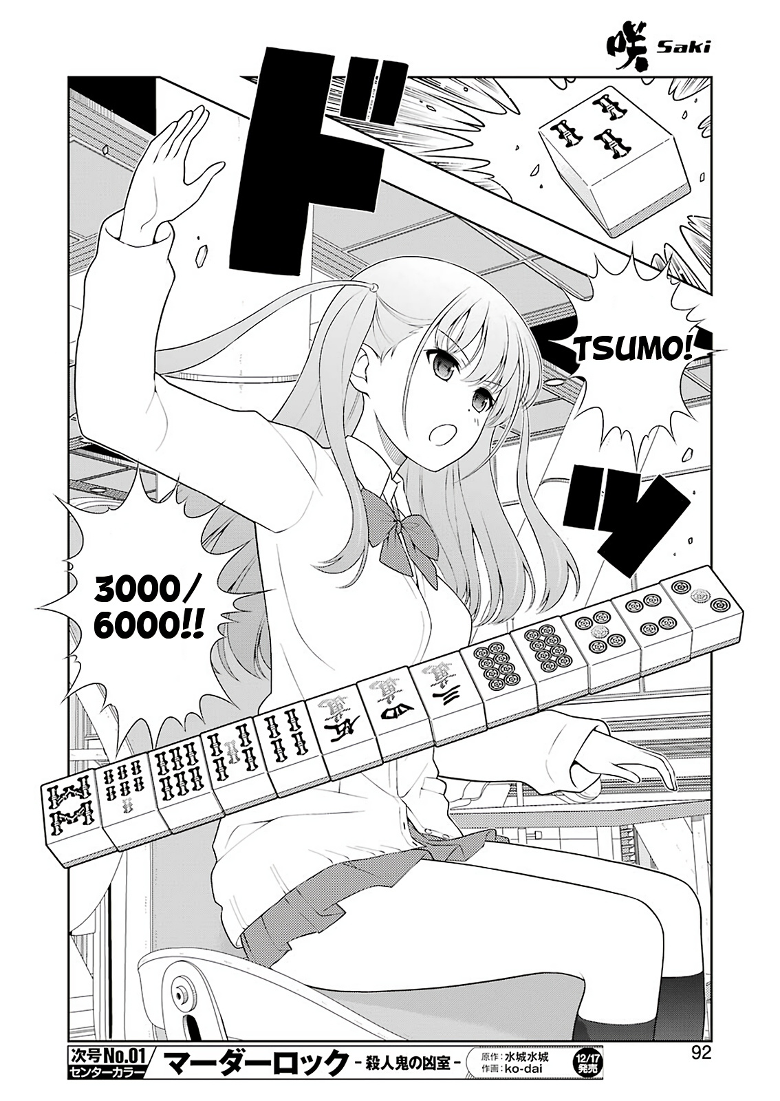 Saki - Chapter 238: Pleasure