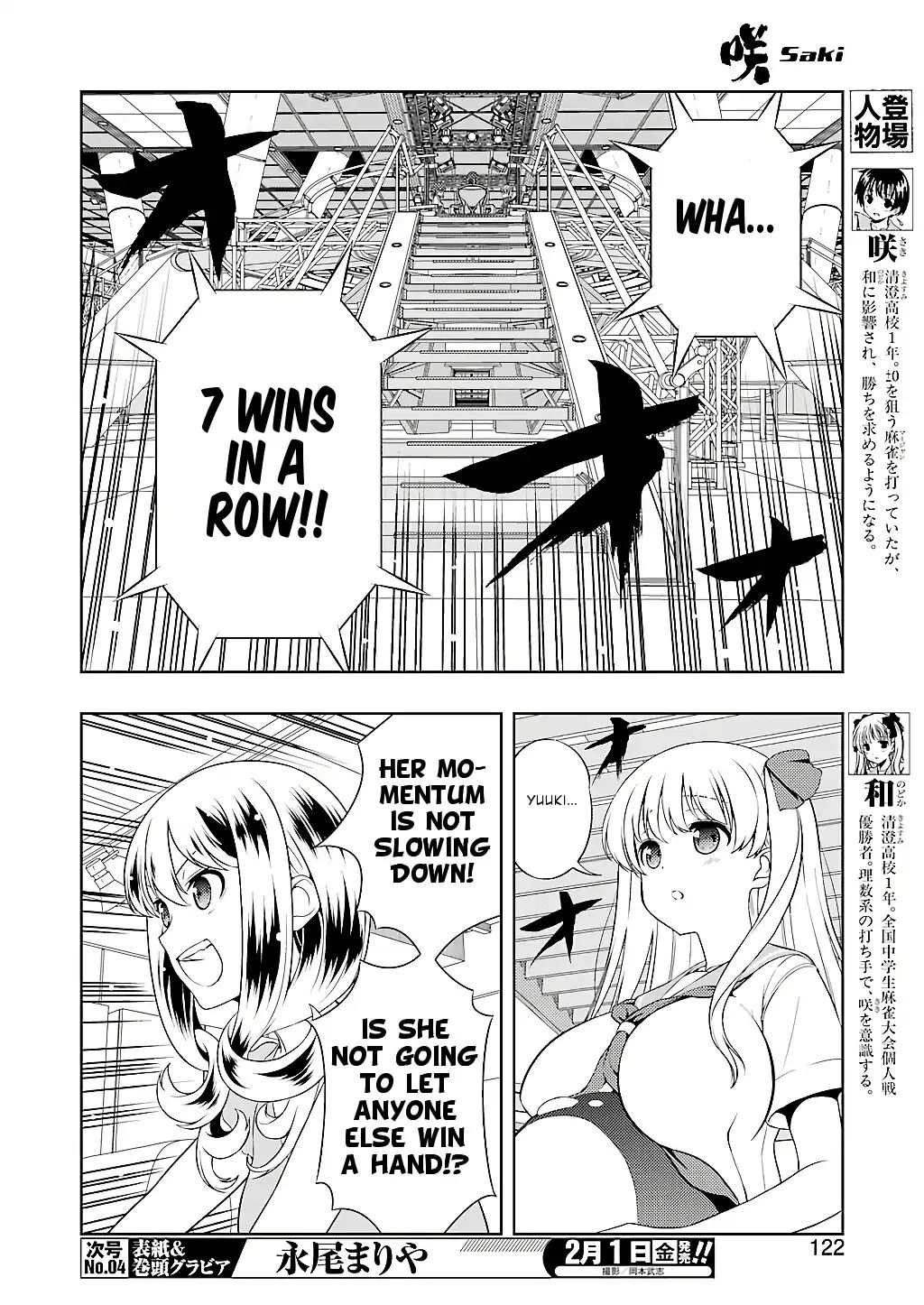 Saki - Chapter 199: Hard Fighting