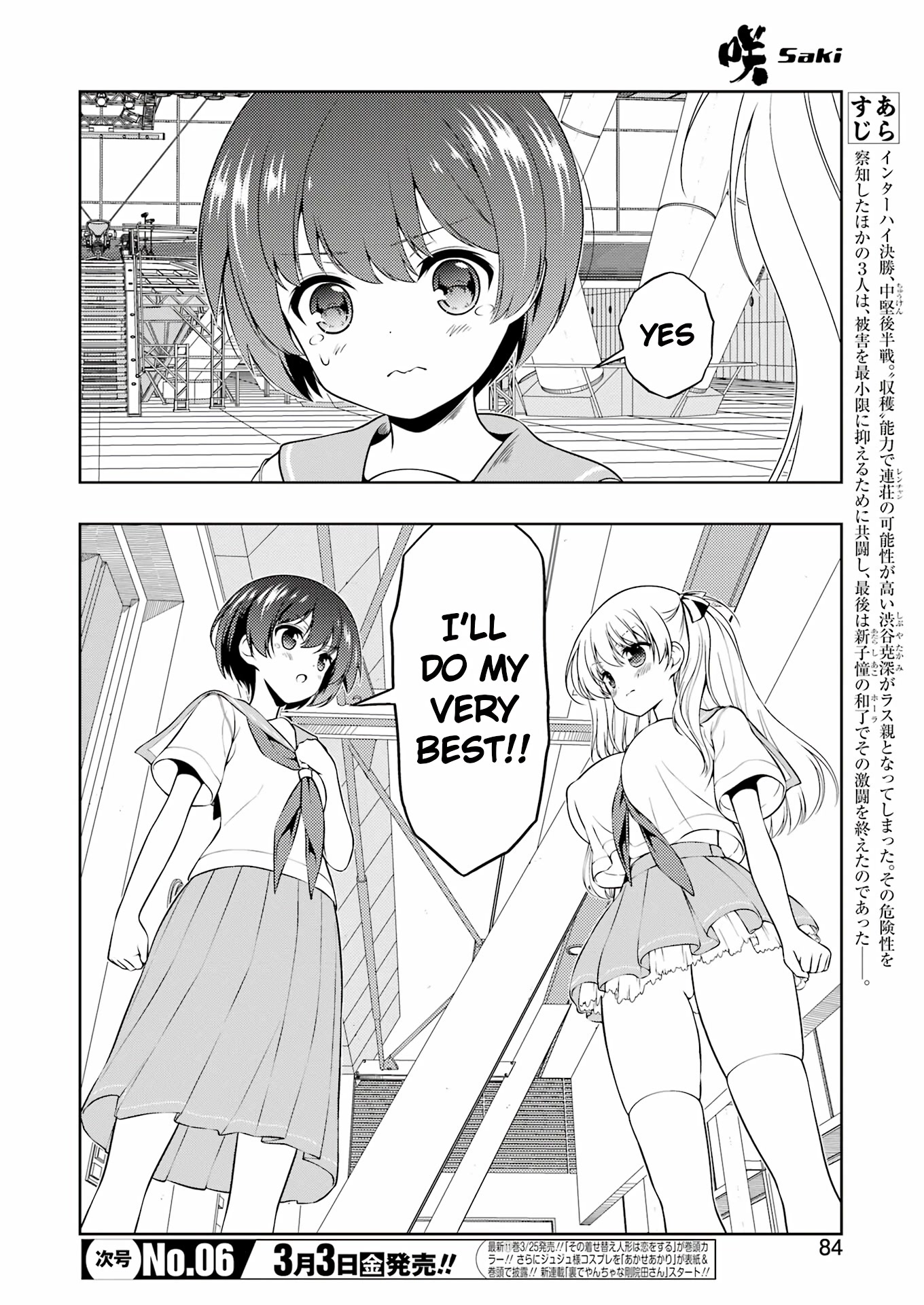 Saki - Chapter 257: Inheritance