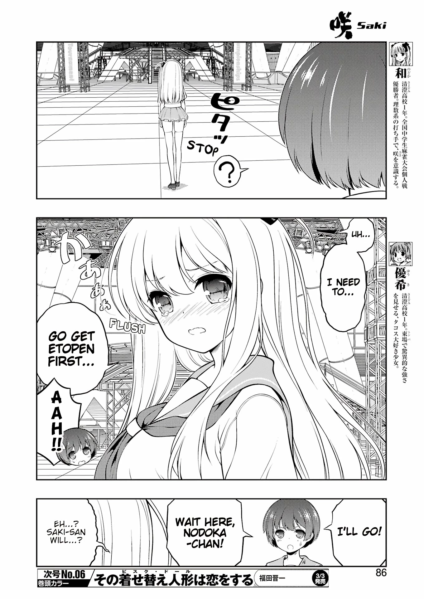 Saki - Chapter 257: Inheritance