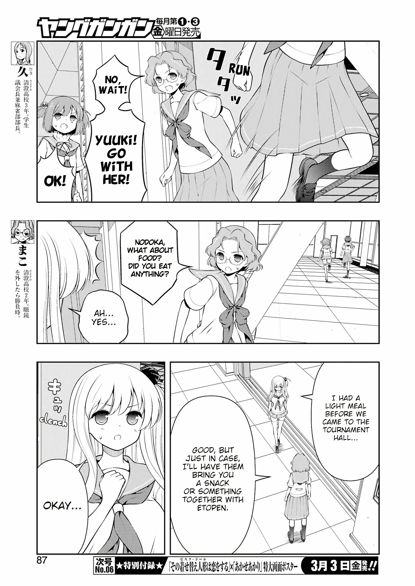 Saki - Chapter 257: Inheritance