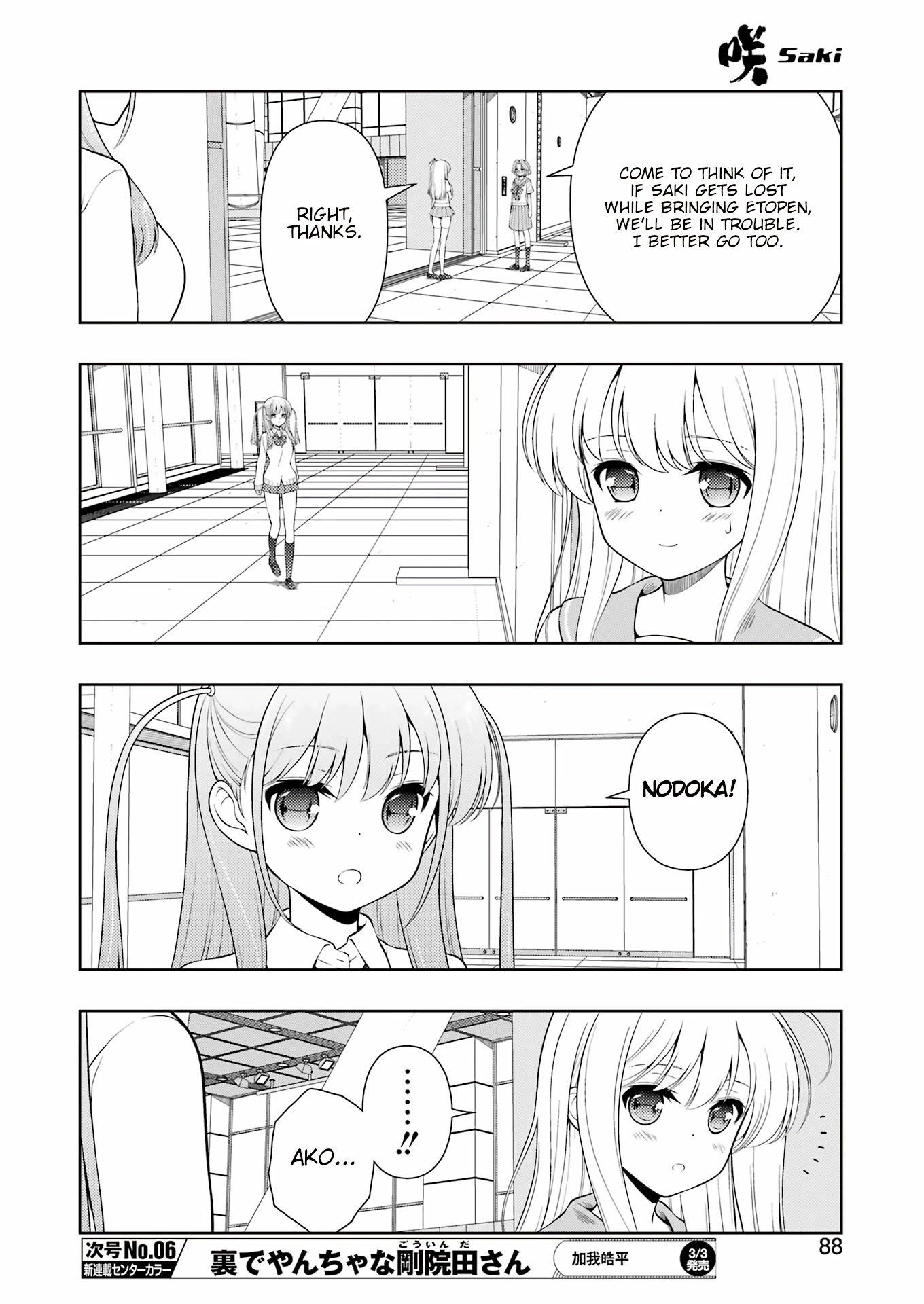 Saki - Chapter 257: Inheritance