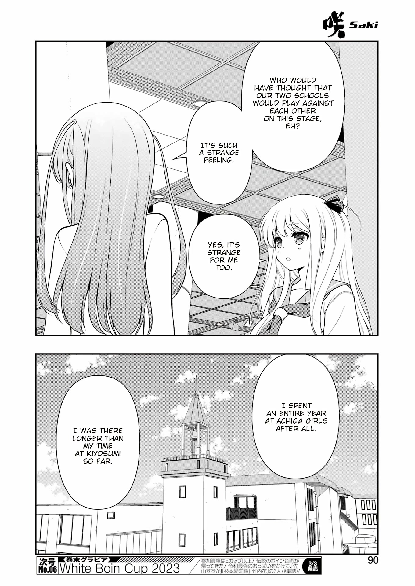 Saki - Chapter 257: Inheritance