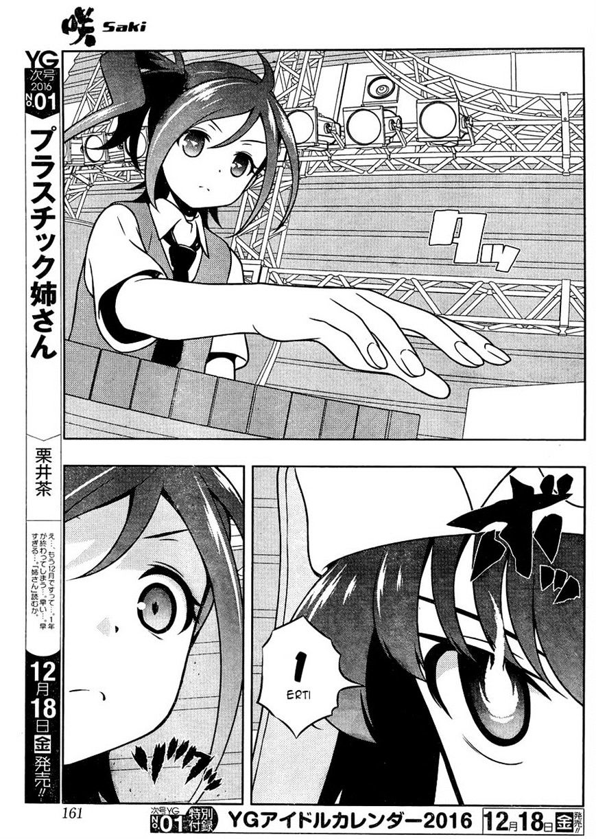 Saki - Chapter 152 : Petals