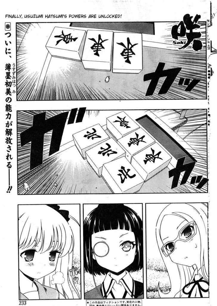 Saki - Chapter 84