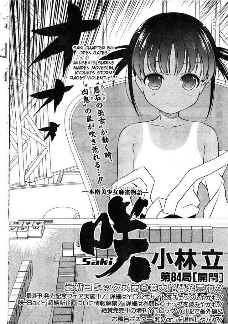 Saki - Chapter 84