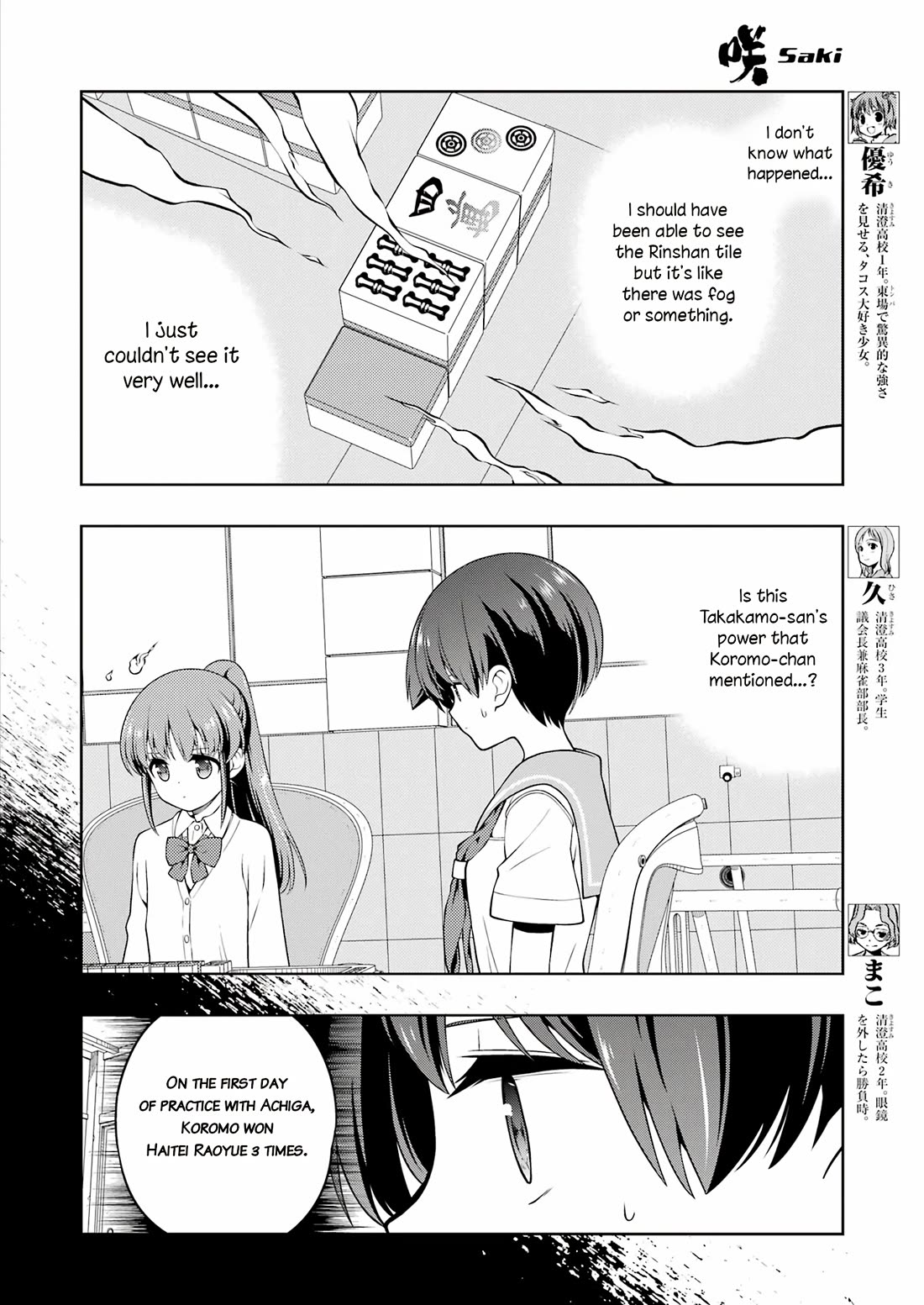 Saki - Chapter 281: Deep In The Mountains