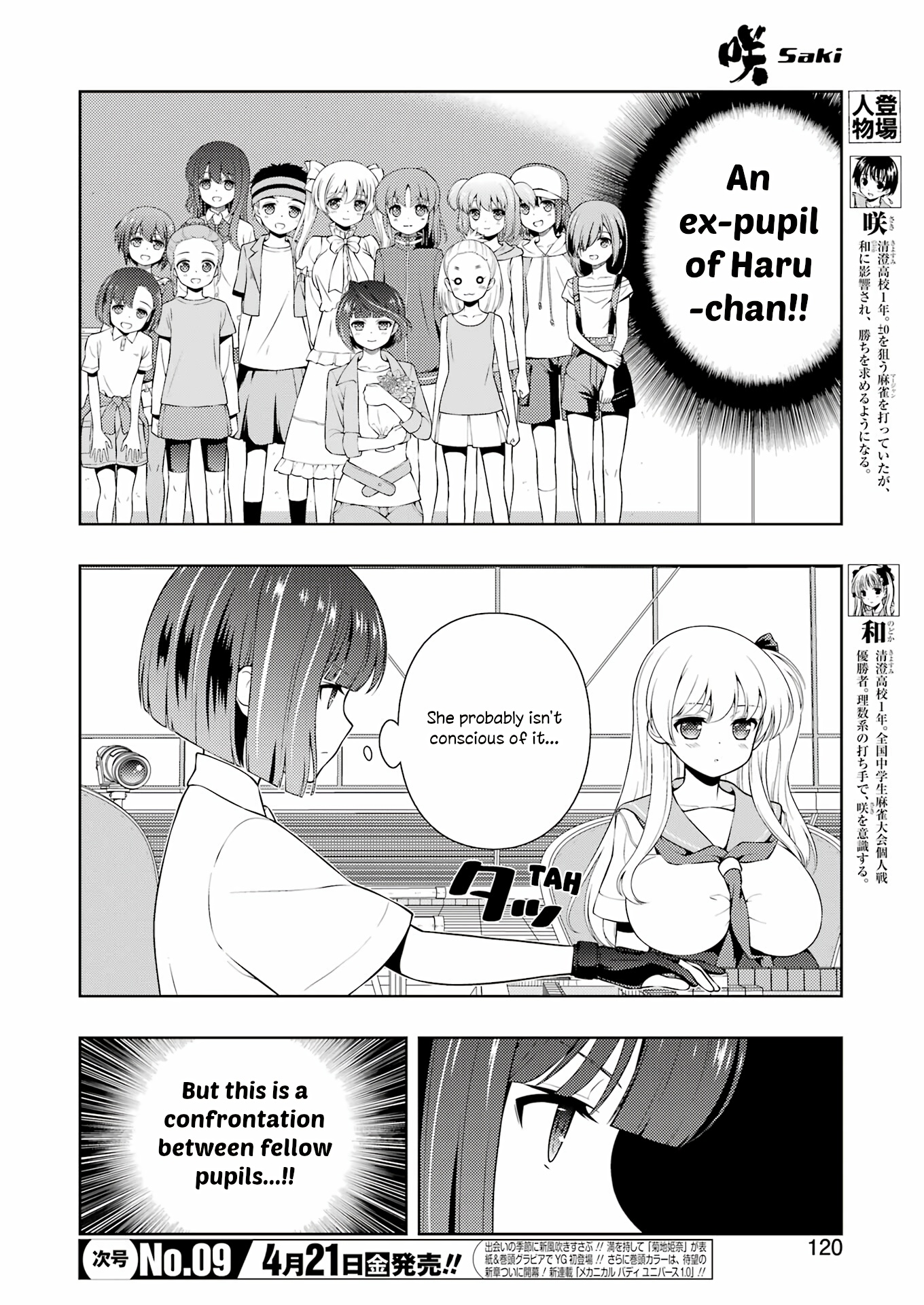 Saki - Chapter 259: Pupil