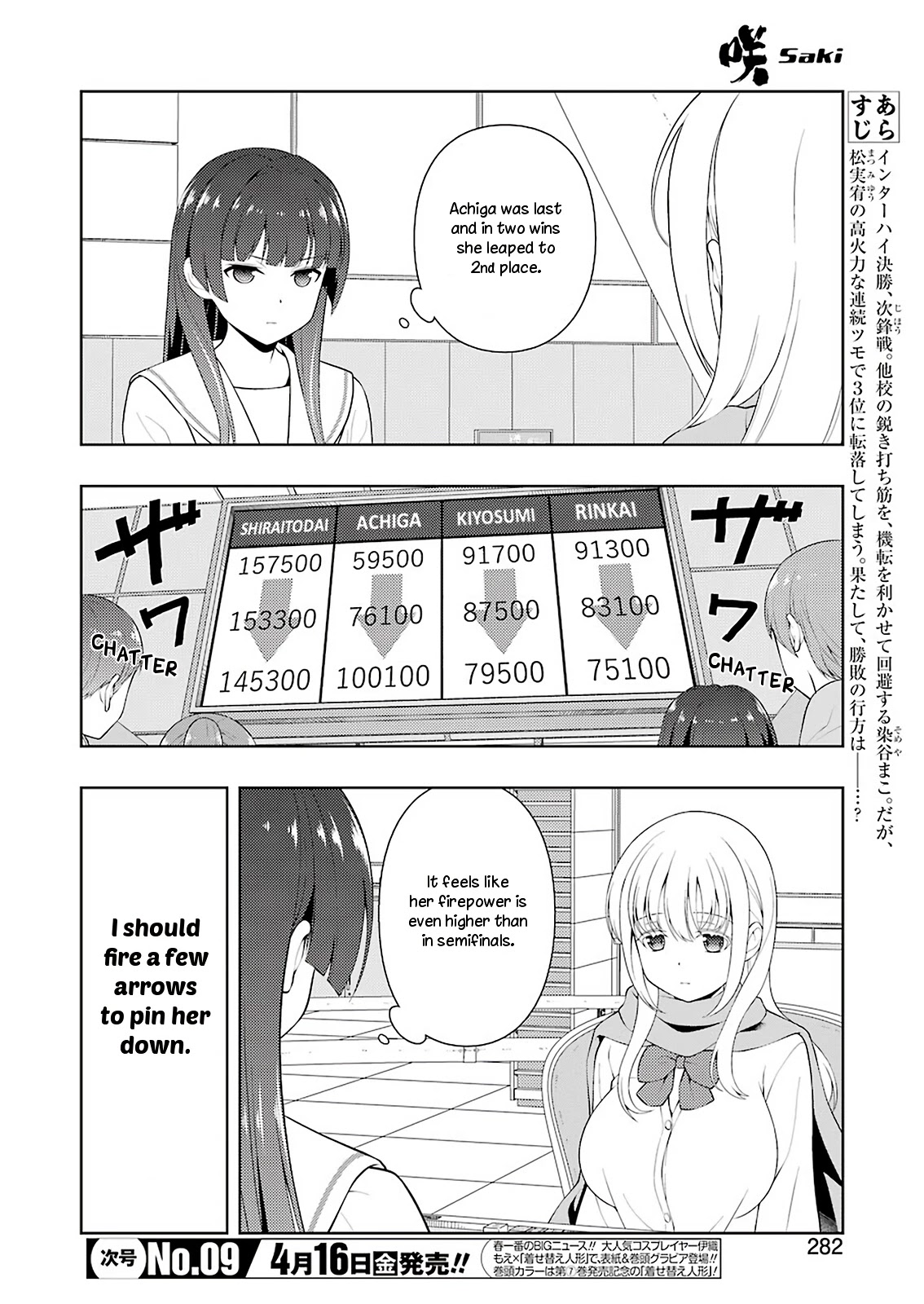 Saki - Chapter 229