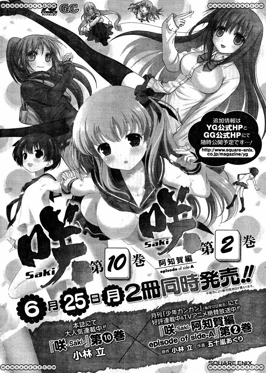 Saki - Chapter 97