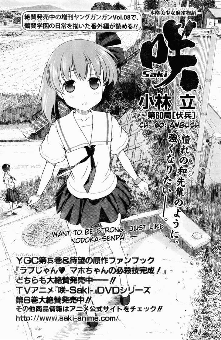 Saki - Chapter 60