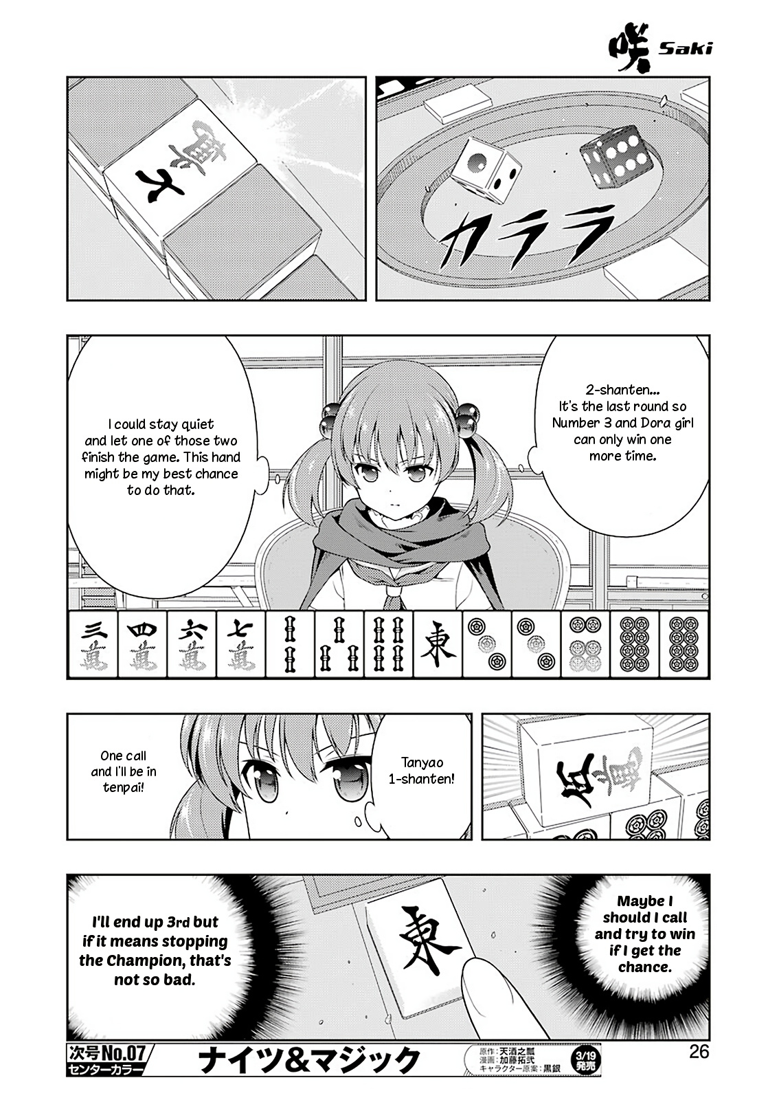 Saki - Chapter 213: Noble Siblings