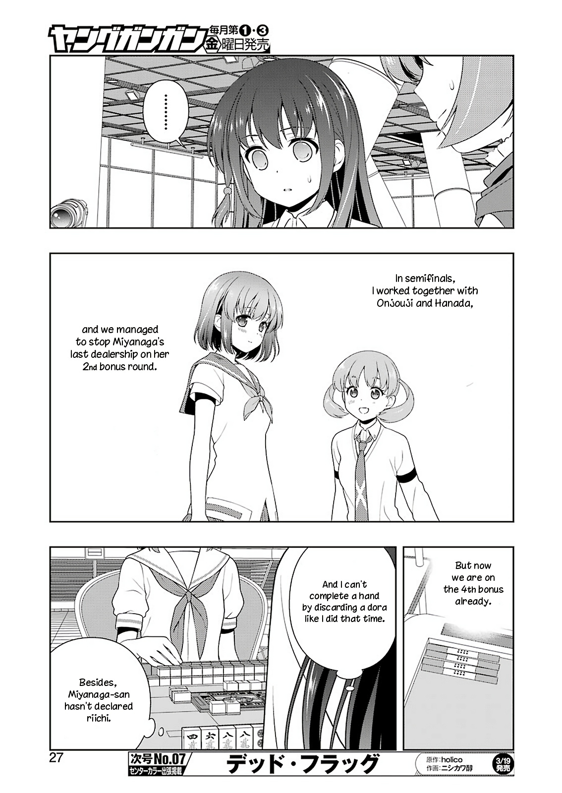 Saki - Chapter 213: Noble Siblings