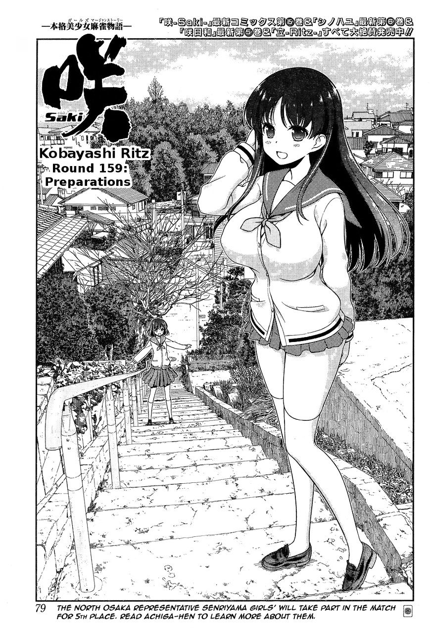 Saki - Chapter 159 : Preparations