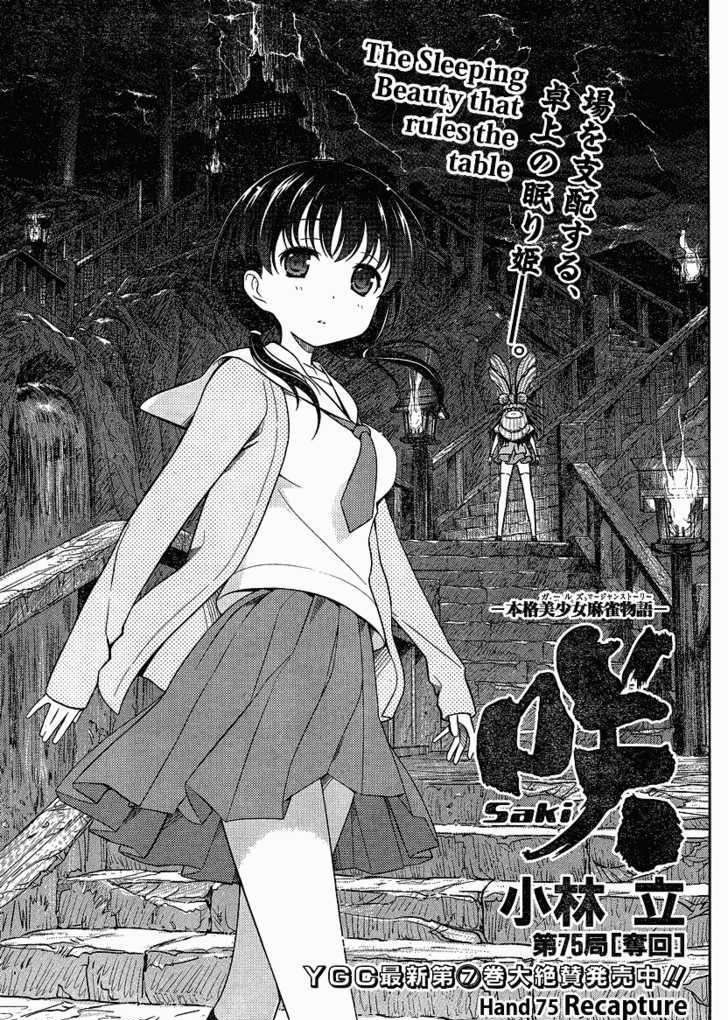 Saki - Chapter 75