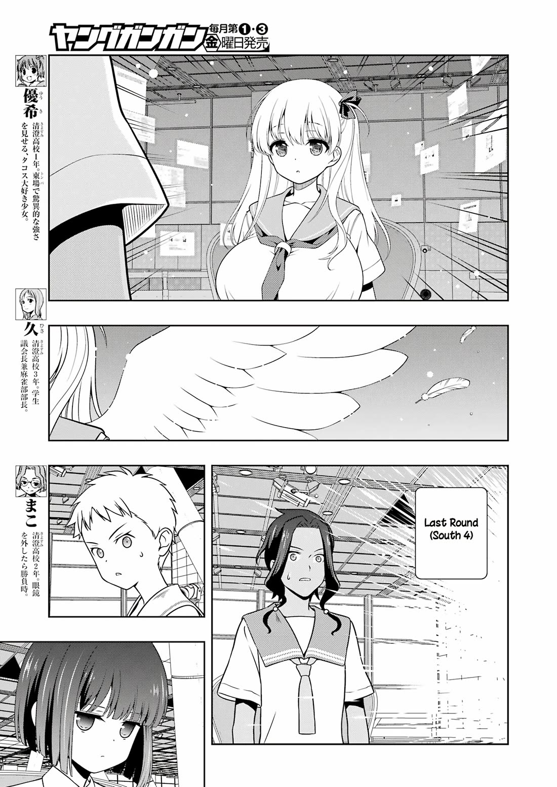 Saki - Chapter 272: Obstruction