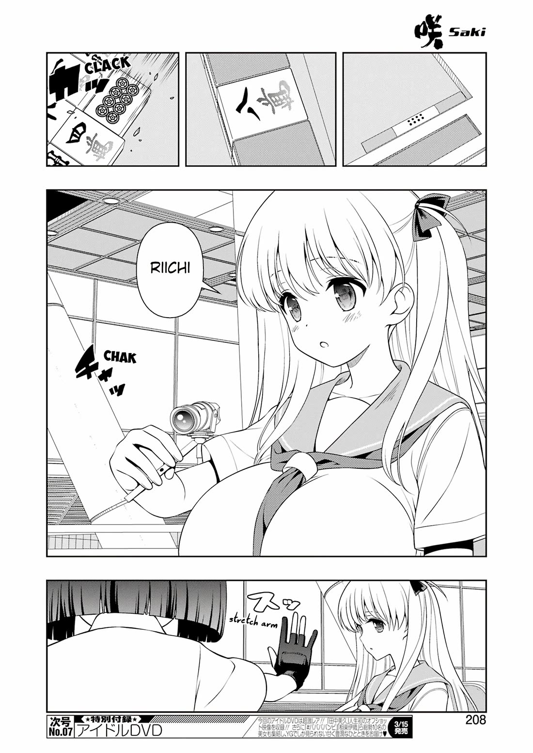 Saki - Chapter 272: Obstruction