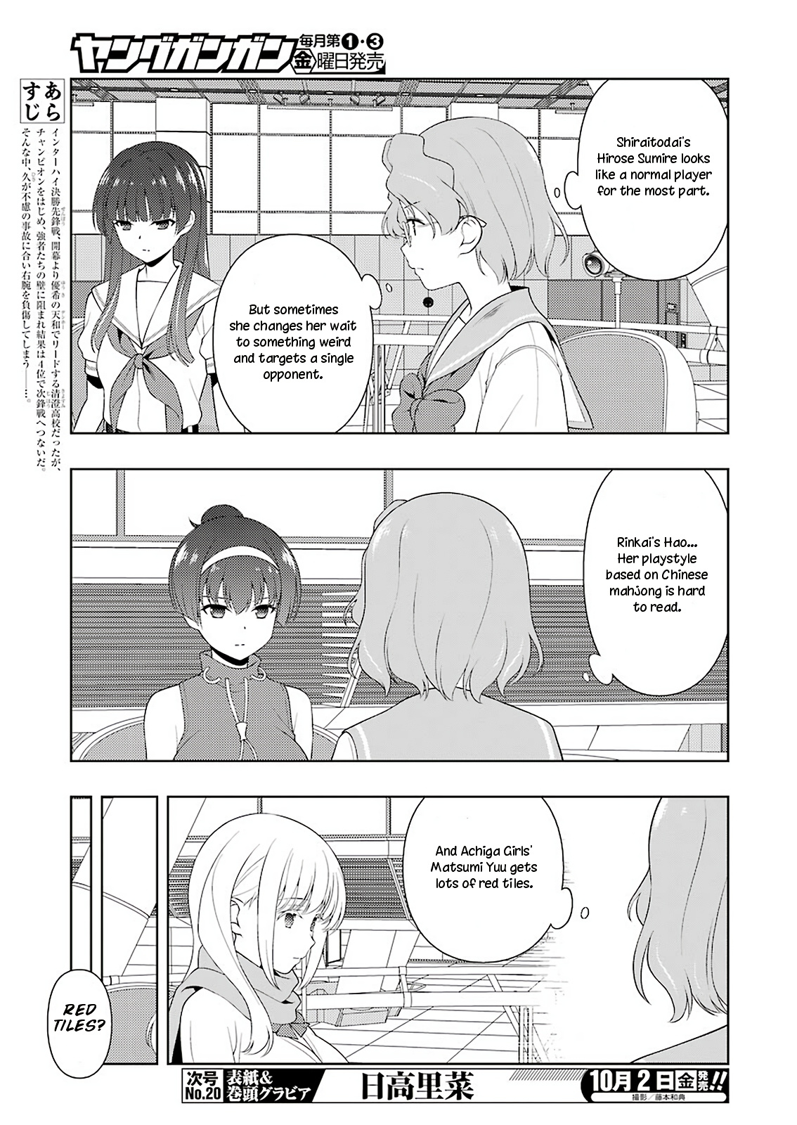 Saki - Chapter 223: Cooking