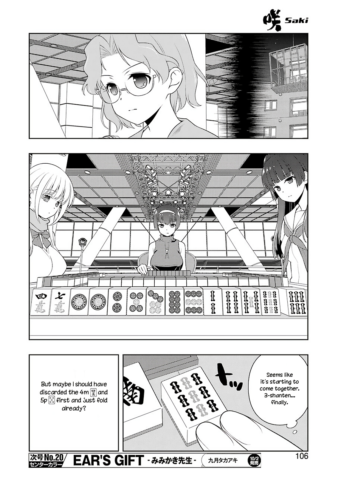 Saki - Chapter 223: Cooking