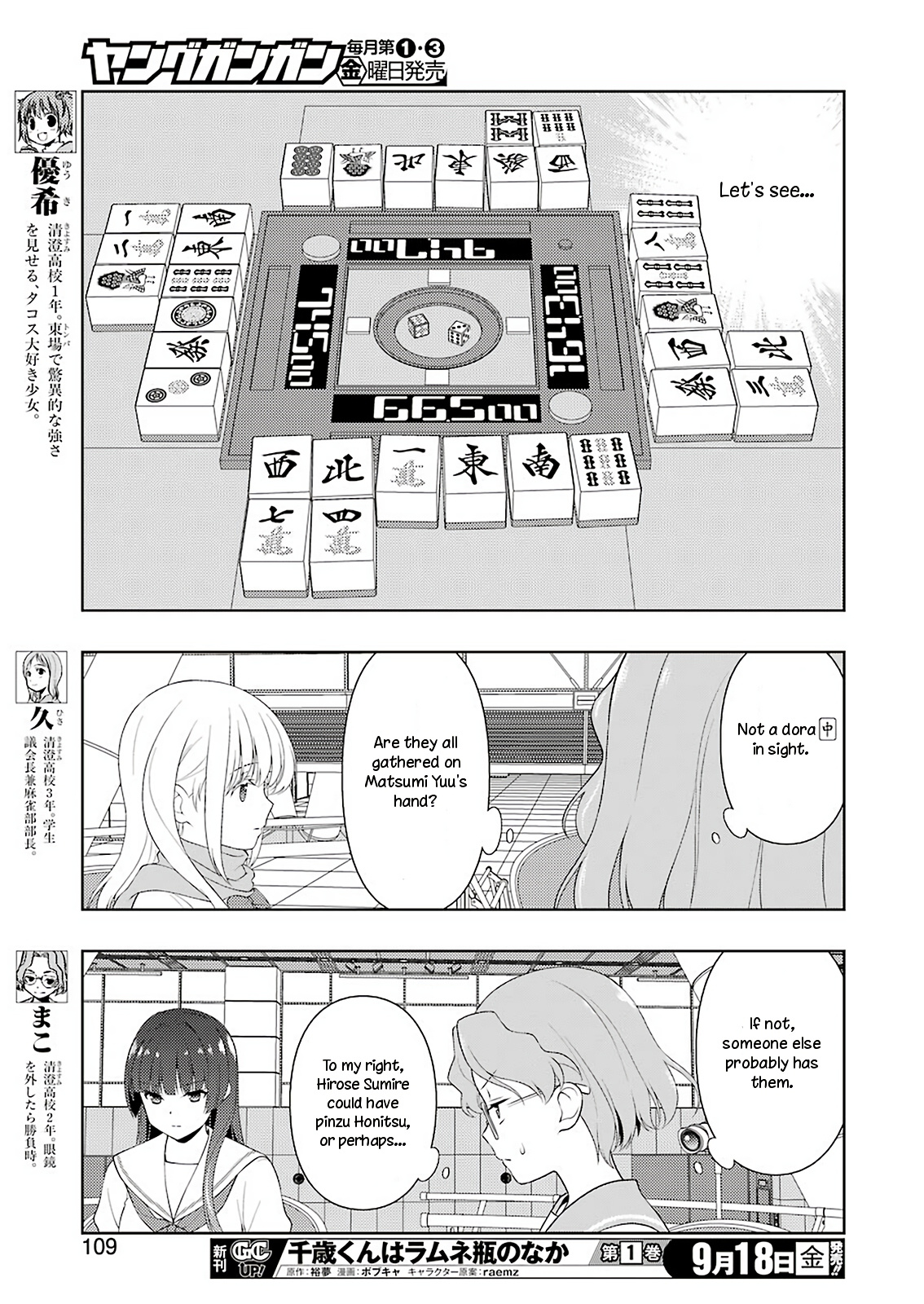 Saki - Chapter 223: Cooking