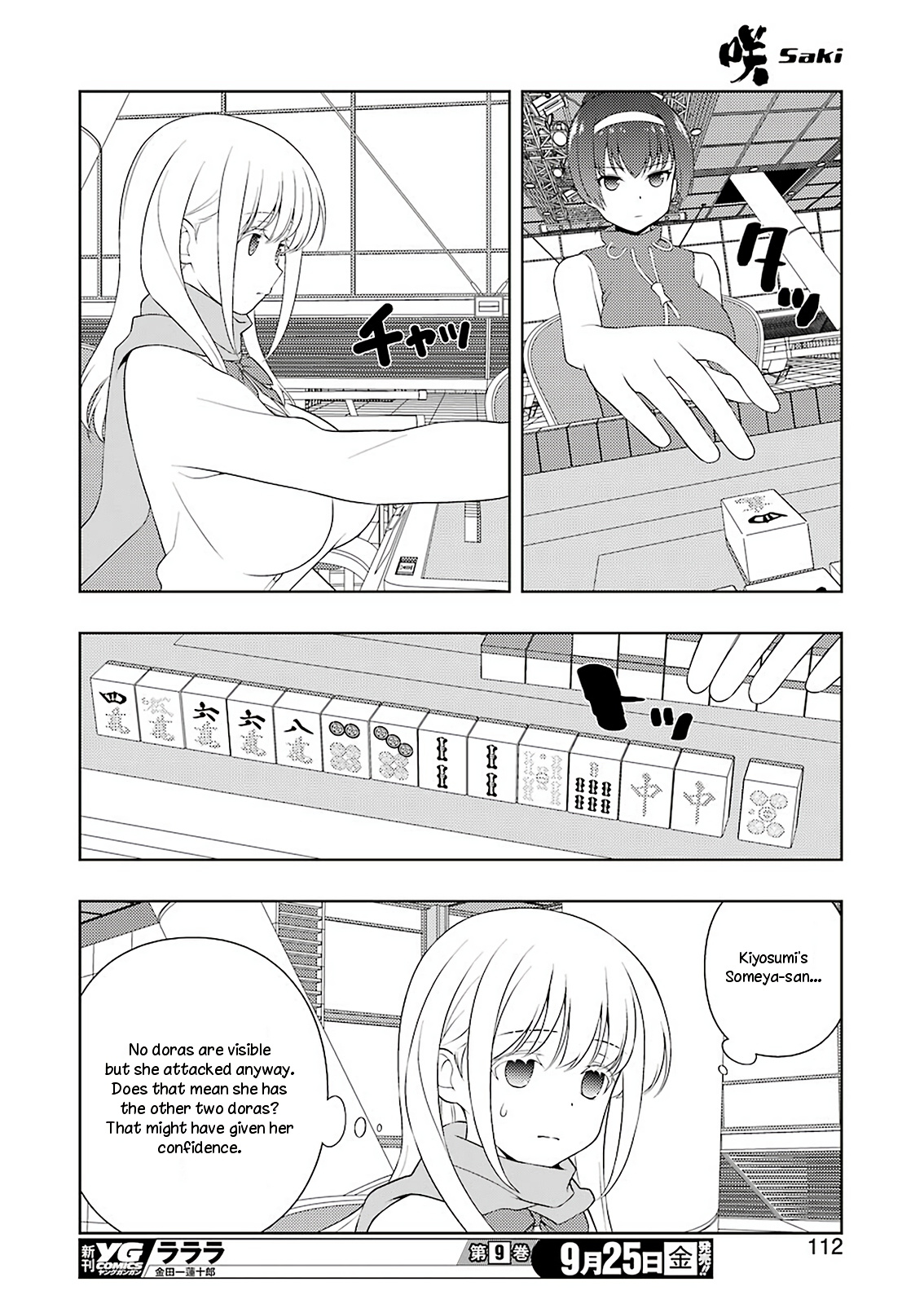 Saki - Chapter 223: Cooking