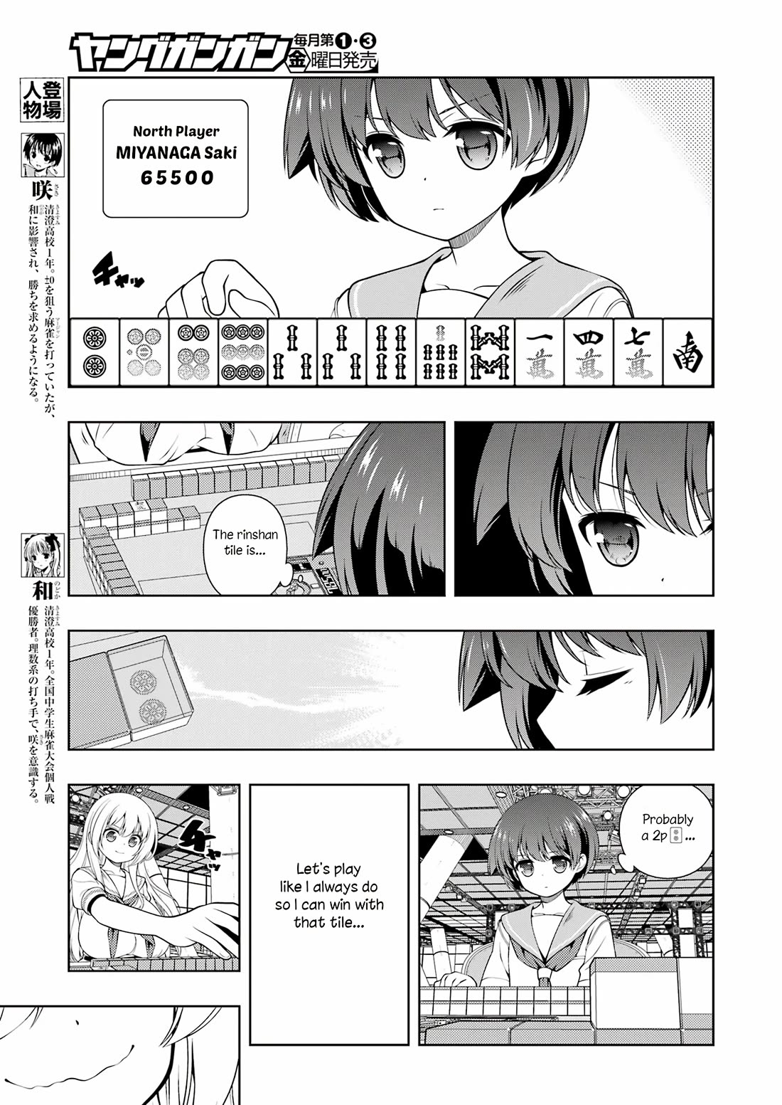 Saki - Chapter 277: Counterattack