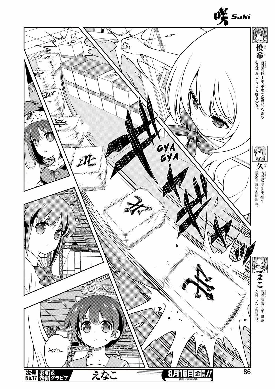 Saki - Chapter 277: Counterattack