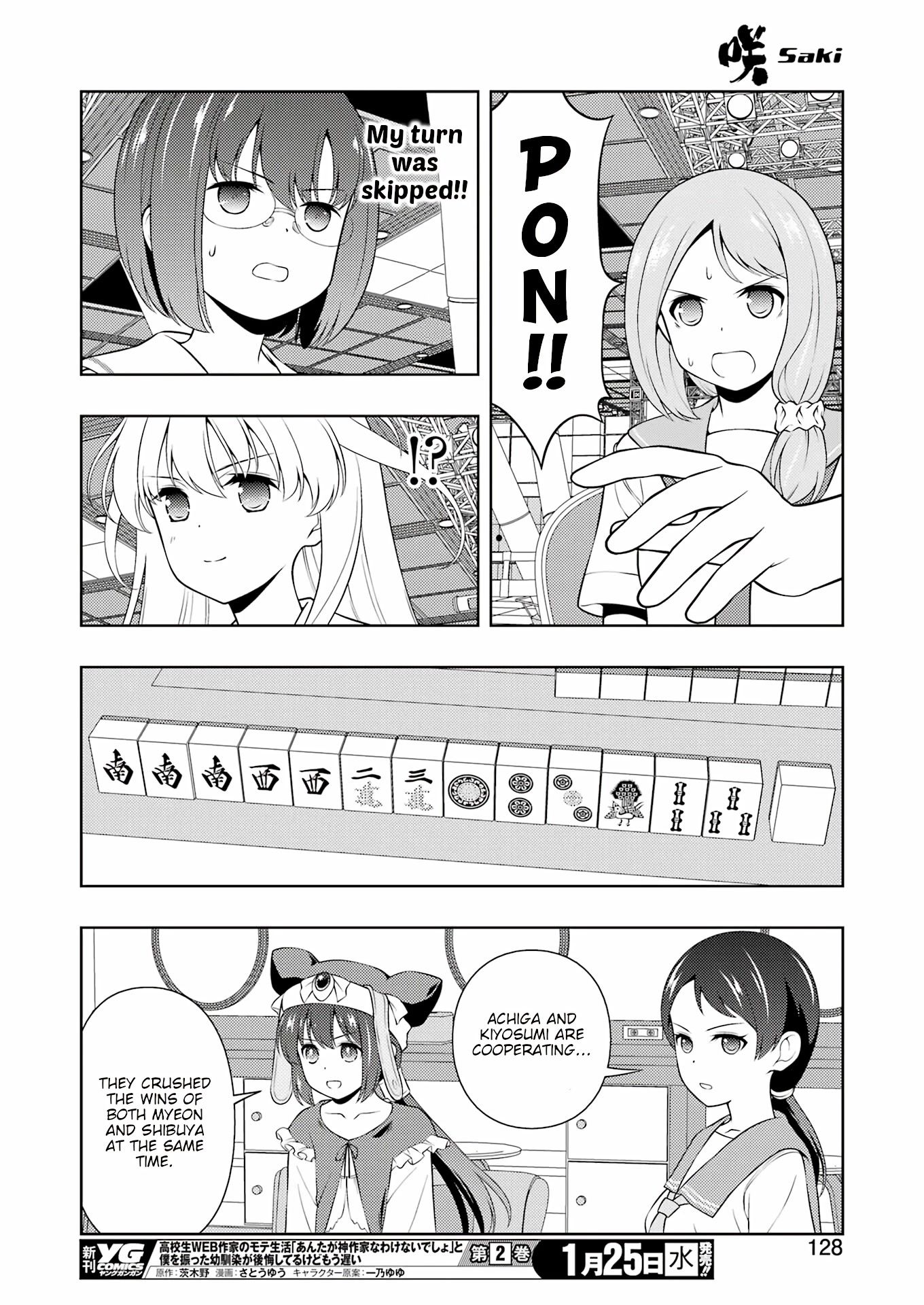 Saki - Chapter 255: Offense And Defense