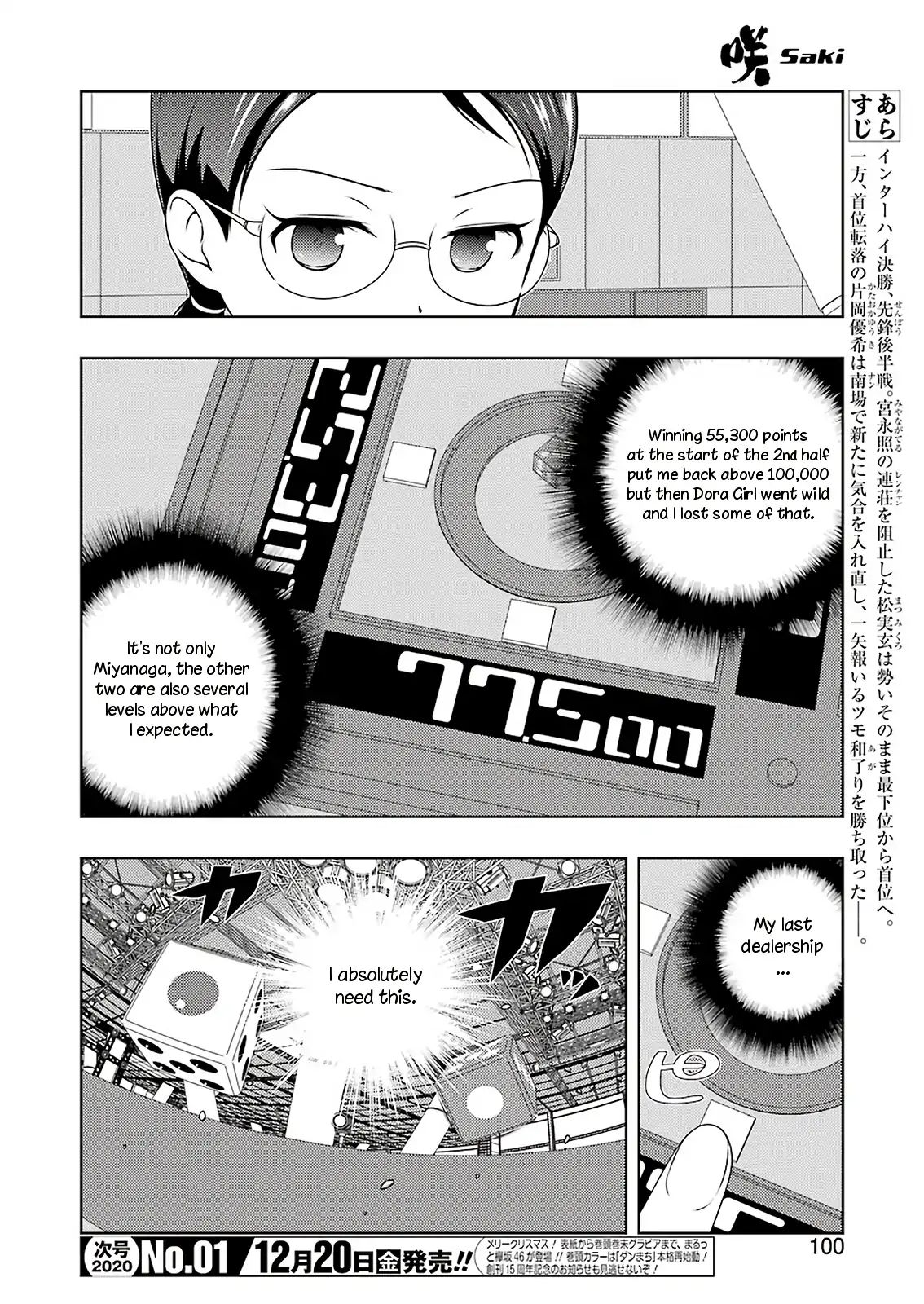 Saki - Chapter 211: Partner