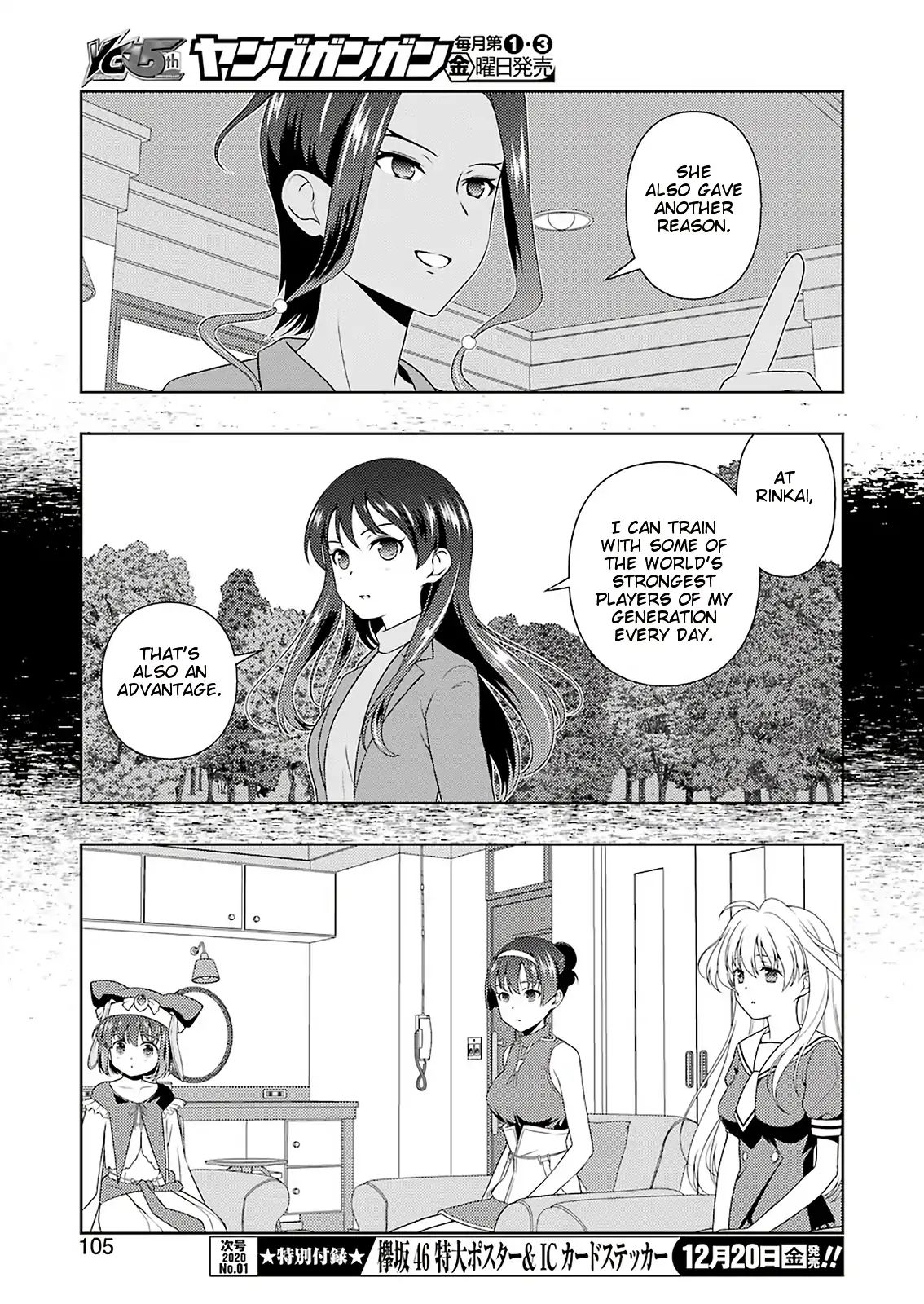 Saki - Chapter 211: Partner