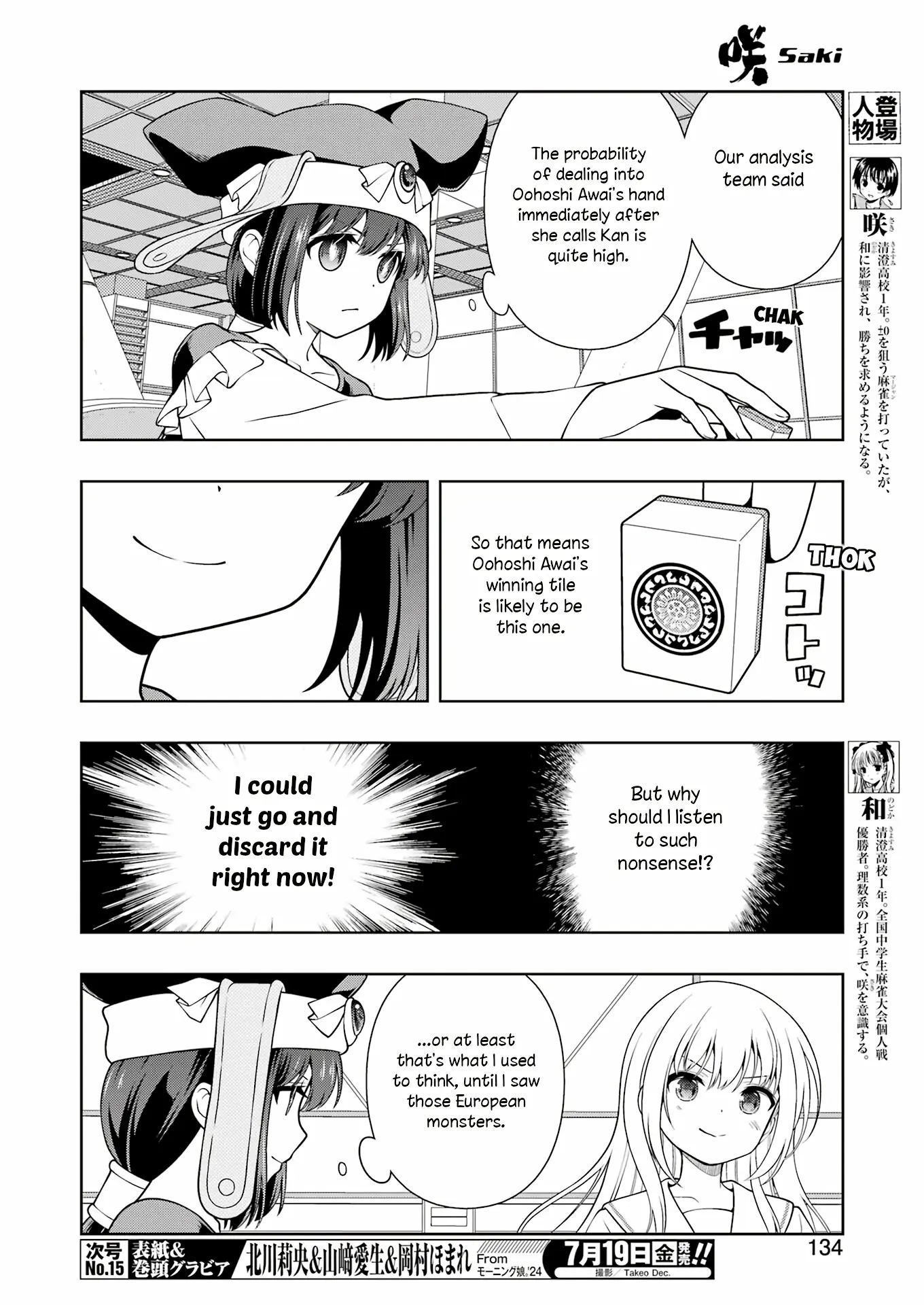 Saki - Chapter 276: Head Start