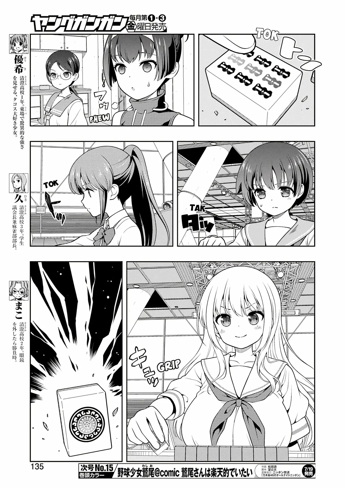 Saki - Chapter 276: Head Start