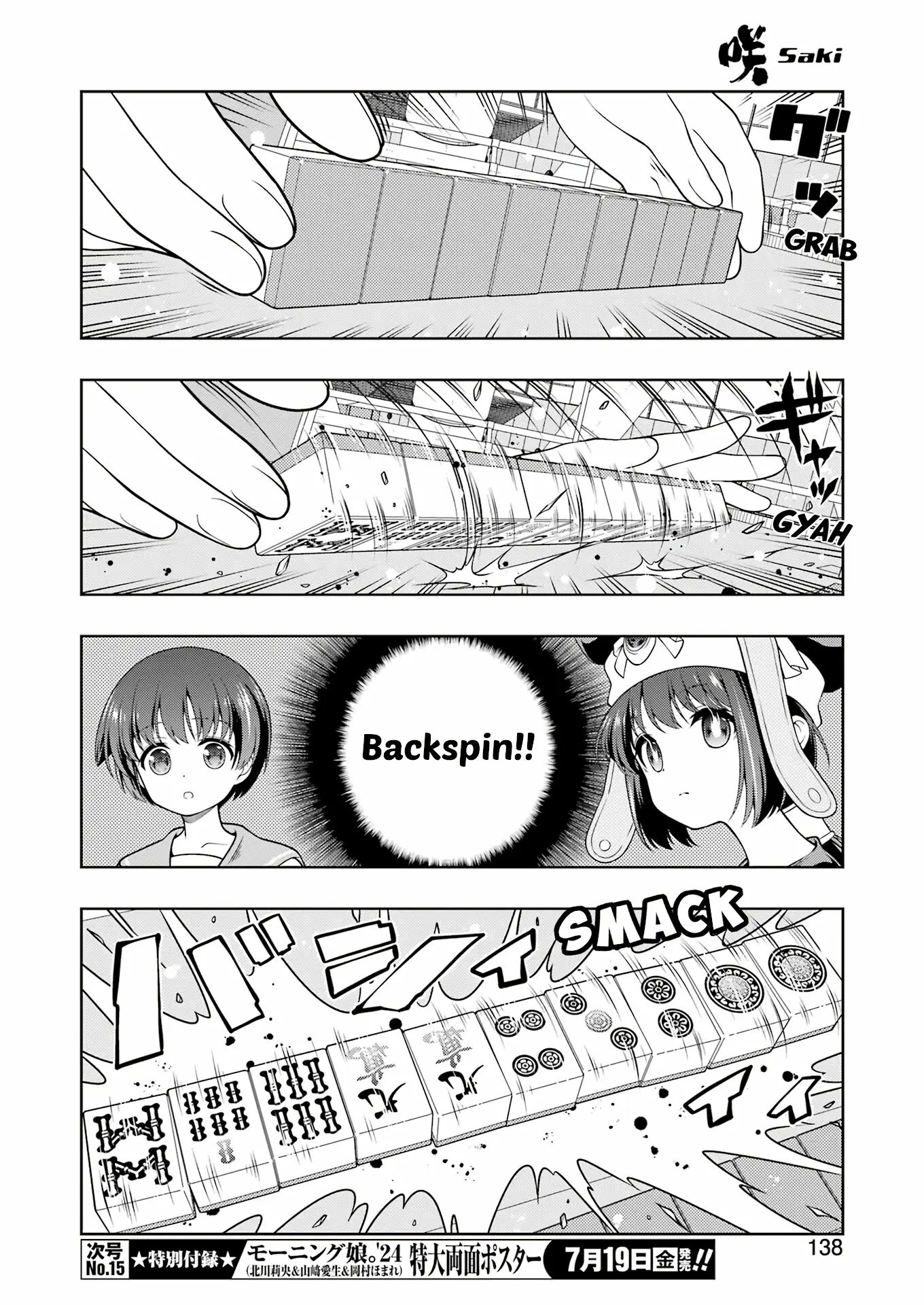 Saki - Chapter 276: Head Start