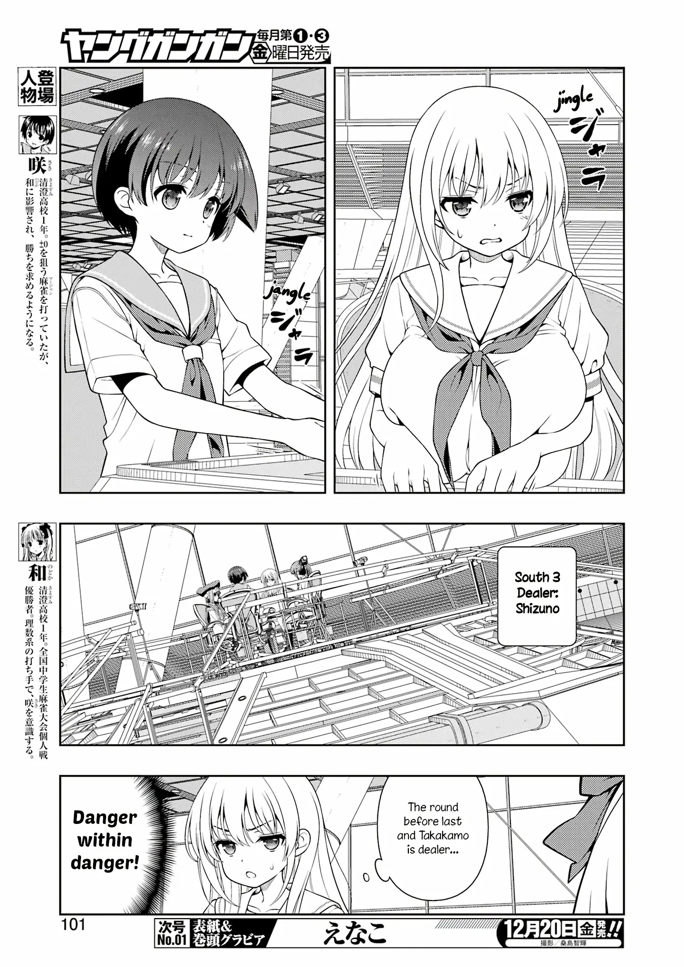 Saki - Chapter 282: 3 People