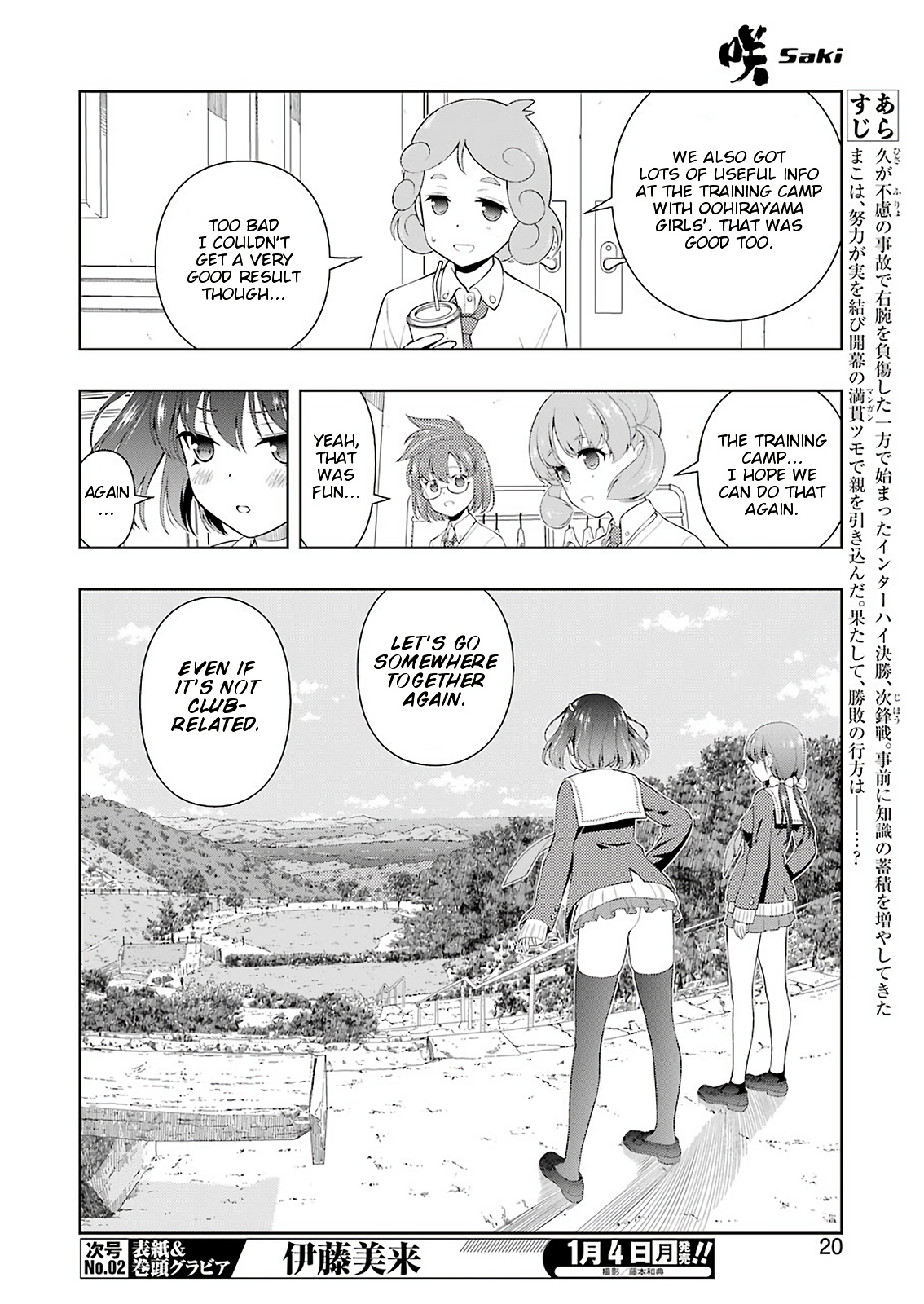 Saki - Chapter 225: Stray Arrow