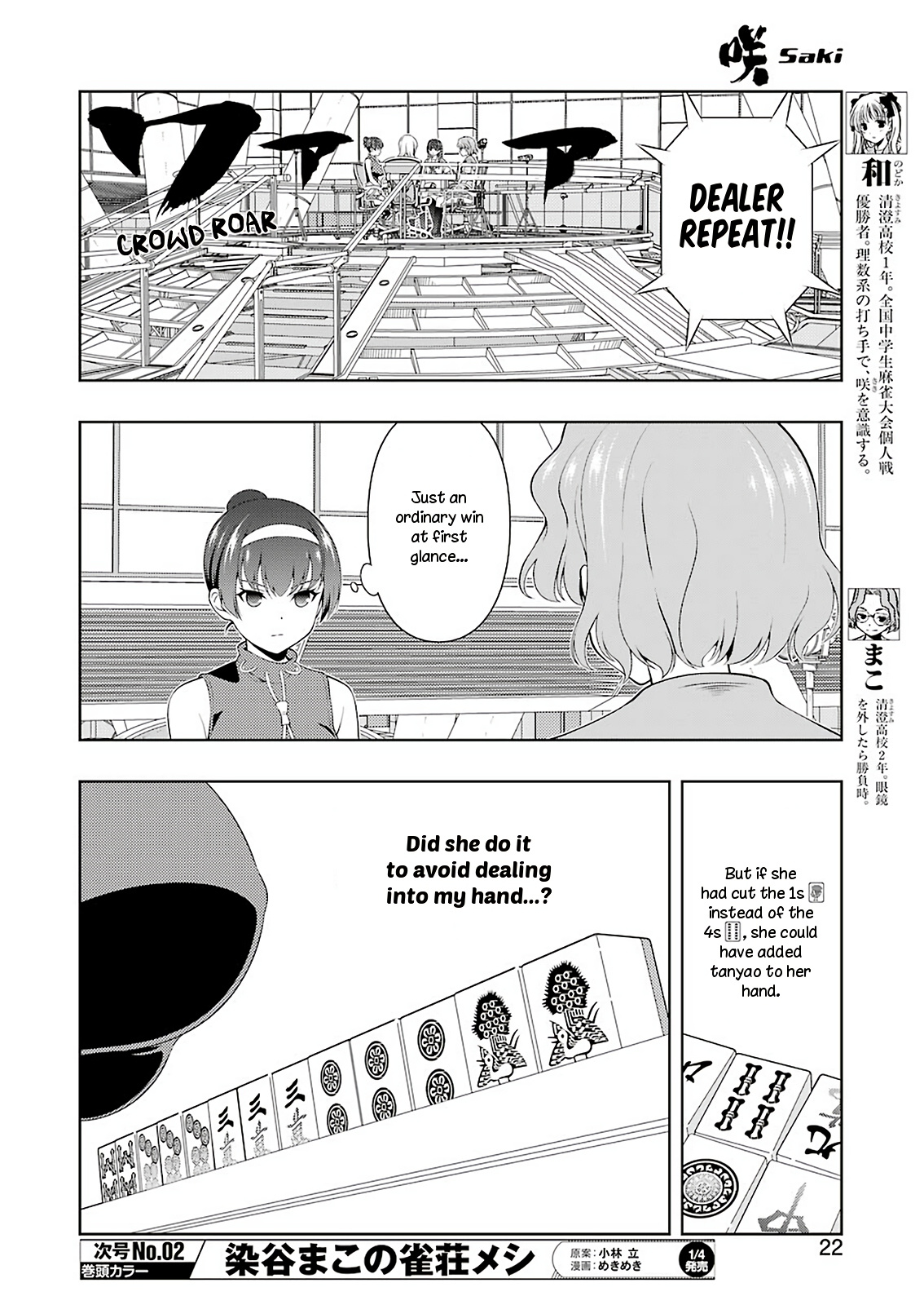 Saki - Chapter 225: Stray Arrow