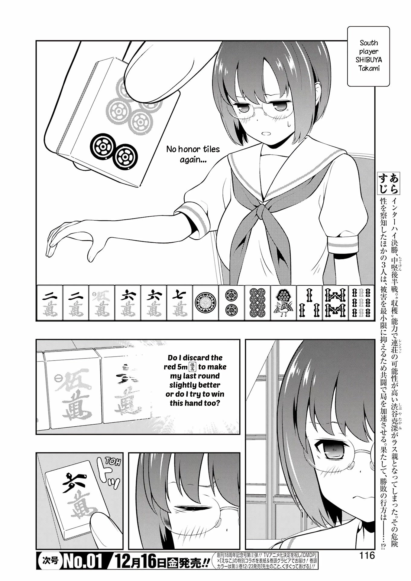 Saki - Chapter 253: Diligence