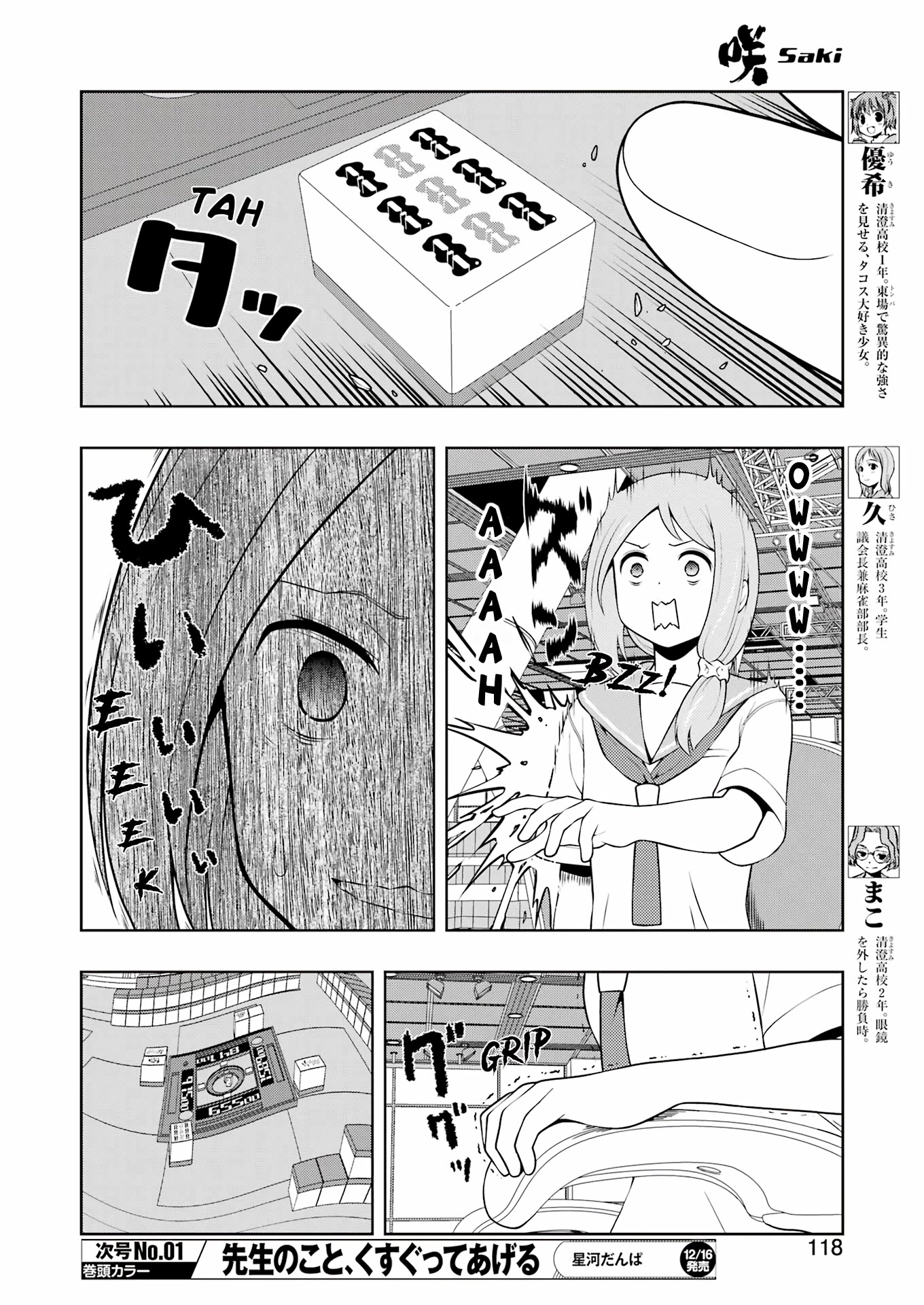 Saki - Chapter 253: Diligence